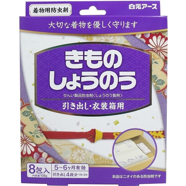 白元 きものしょうのう 8個入 : 白元アース