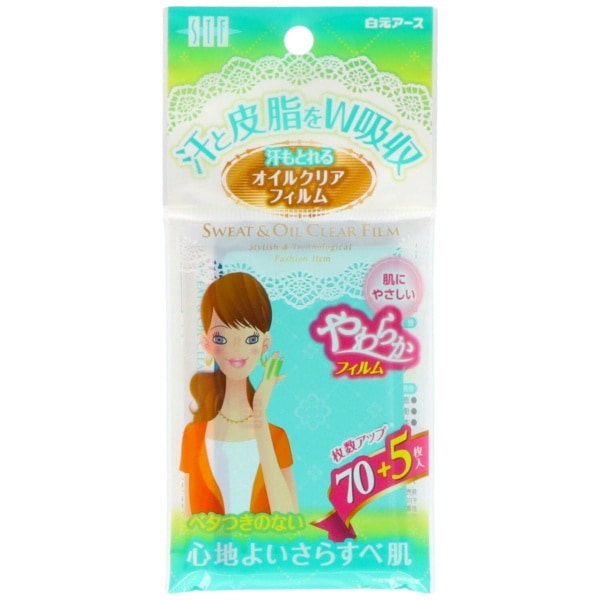 STF 汗もとれる オイルクリアフィルム 75枚入 : 白元アース