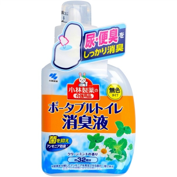 ポータブルトイレ消臭液 400ml : 小林製薬