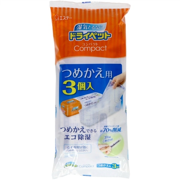 ドライペット コンパクト 除湿剤 詰替え 3個入 : エステー