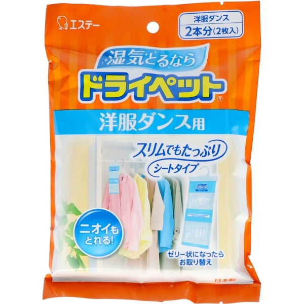ドライペット 除湿剤 洋服ダンス用 お徳用 50g×2枚 : エステー