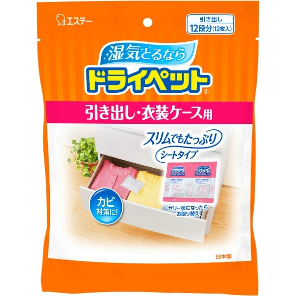 ドライペット 除湿剤 シートタイプ 引き出し・衣装ケース用 衣類・皮製品用 お徳用 25g×12枚 : エステー