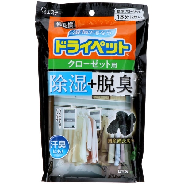 備長炭 ドライペット 除湿剤 クローゼット用 122g×2枚 : エステー