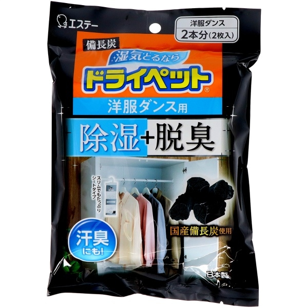 備長炭 ドライペット 除湿剤 洋服ダンス用 51g×2枚 : エステー