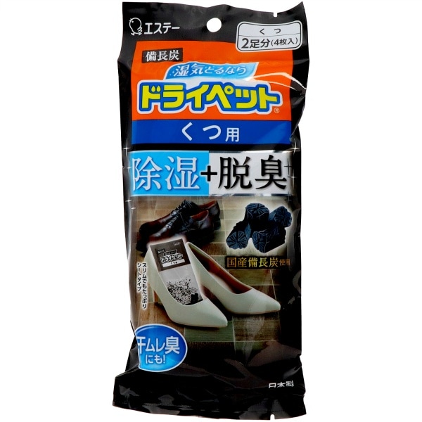 備長炭 ドライペット くつ用 2足入 : エステー