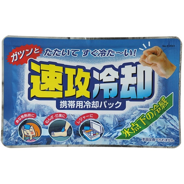 速攻冷却 1個 : 小久保工業所