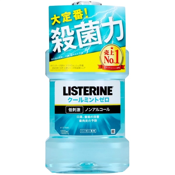 薬用 リステリン クールミントゼロ 1000ml