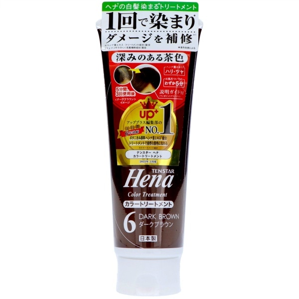 テンスター へナカラートリートメントDブラウン 250ml : 三宝商事