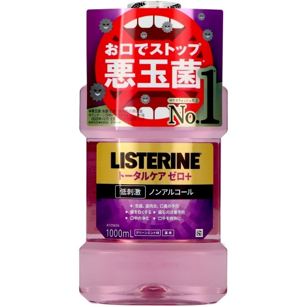 薬用 リステリン トータルケア ゼロプラス 1000ml