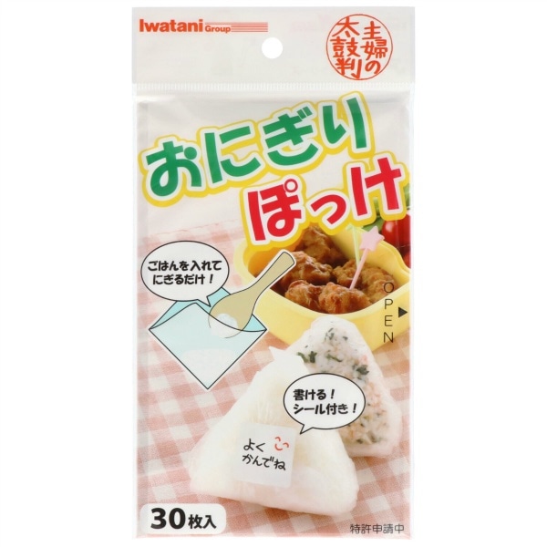 おにぎりぽっけ 5cm 30枚入 : 岩谷マテリアル