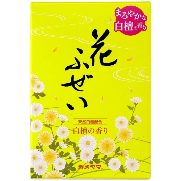 花ふぜい 黄 白檀 徳用大型 220g : カメヤマ
