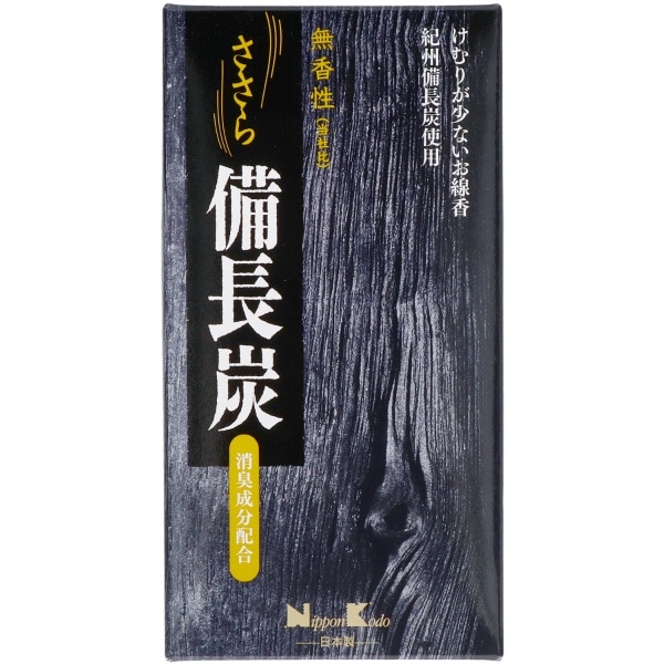 ささら 備長炭 無香性 バラ詰 120g : 日本香堂