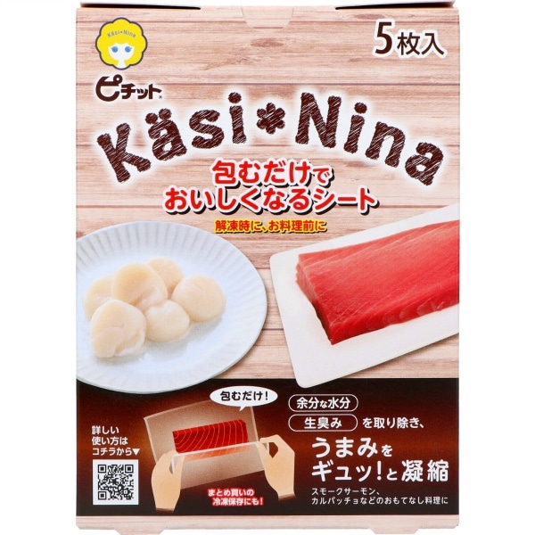 カシニーナ ピチットシート 5枚入 : オカモト
