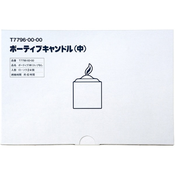 カメヤマ ローソクボーティブ 中 24個入 : カメヤマ