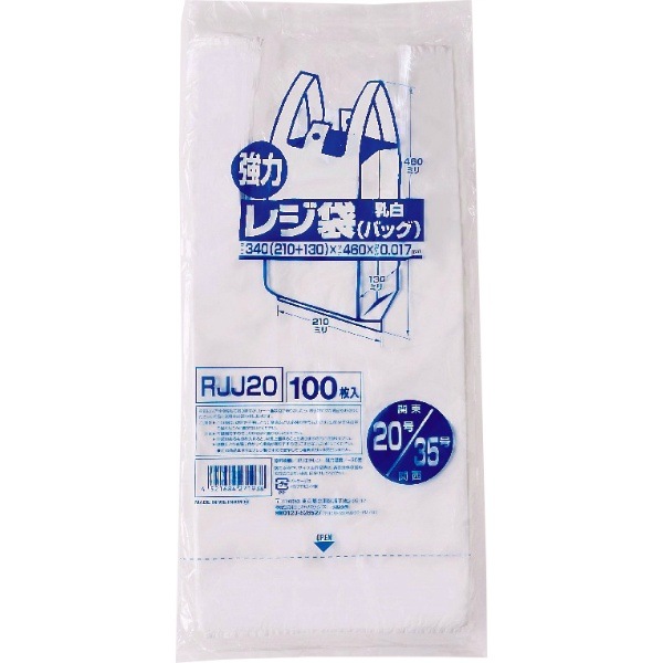 レジ袋 レギュラー 西日本35号 RJJ-20 100枚入 : ジャパックス
