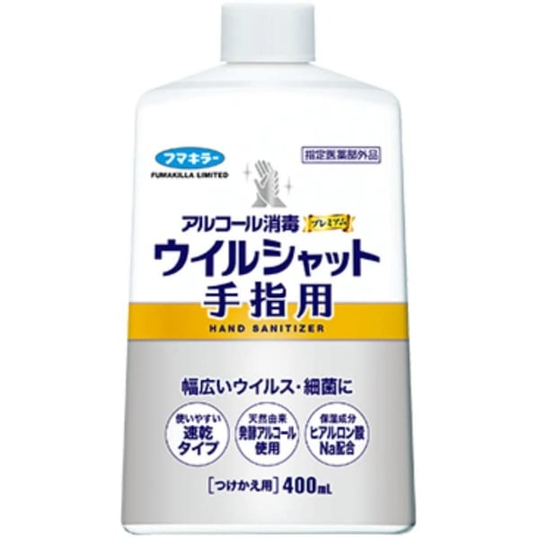 アルコール消毒 プレミアム ウイルシャット 手指用 つけかえ用 400ml : フマキラー