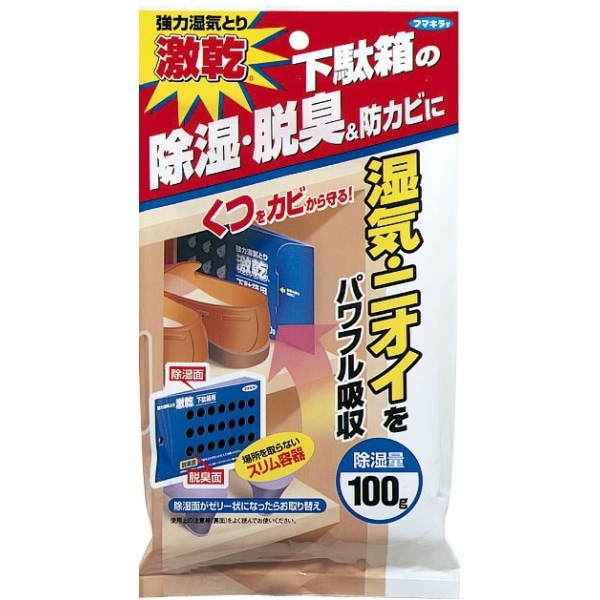 吸うぱあまん 激乾 下駄箱用 100g : フマキラー