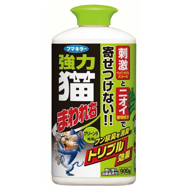 強力ネコまわれ右 粒剤 グリーンの香り 900g : フマキラー