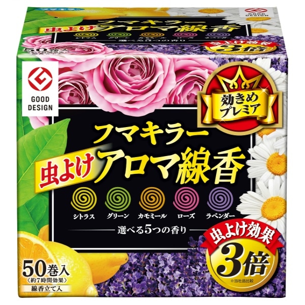 フマキラー 虫よけアロマ 線香 5色パック 不快害虫用 50個入 : フマキラー