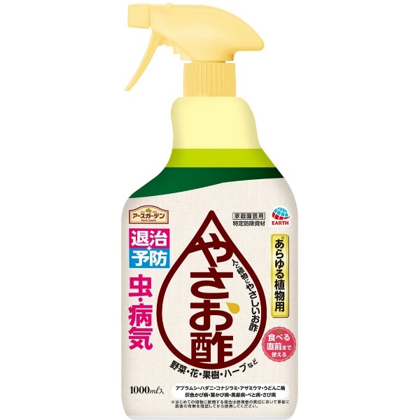 アースガーデン やさお酢 1000ml : アース製薬