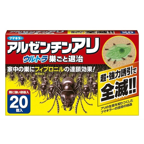 アルゼンチンアリ ウルトラ 巣ごと退治 20個入 : フマキラー