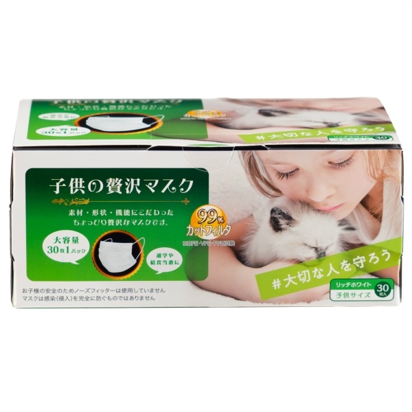 子供の贅沢マスク 30枚入 : 原田産業