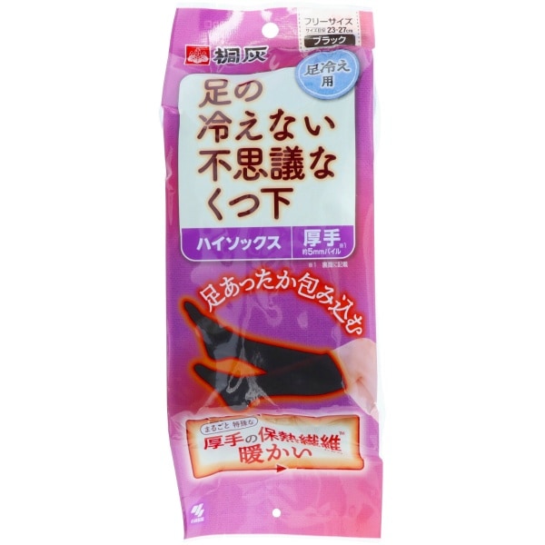 足の冷えない不思議な靴下 ハイソックス 厚手 フリーサイズ 23-27cm ブラック 1足 : 小林製薬