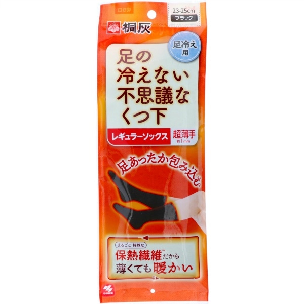 足の冷えない不思議な靴下 レギュラーソックス 超薄手 23-25cm ブラック 1足 : 小林製薬