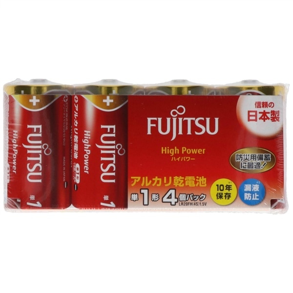 富士通 ハイパワー単1 LR20FH（4S） 4本入 : FDK