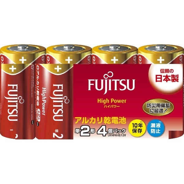 富士通 ハイパワー単2 LR14FH（4S） 4本入 : FDK