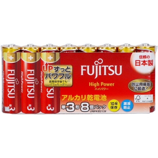 富士通 ハイパワー単3 LR6FH（8S） 8本入 : FDK