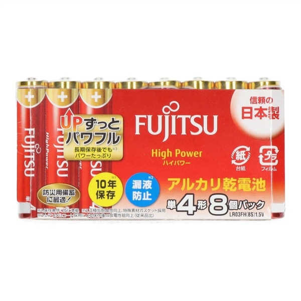 富士通 ハイパワー単4 LR03FH（8S） 8本入 : FDK