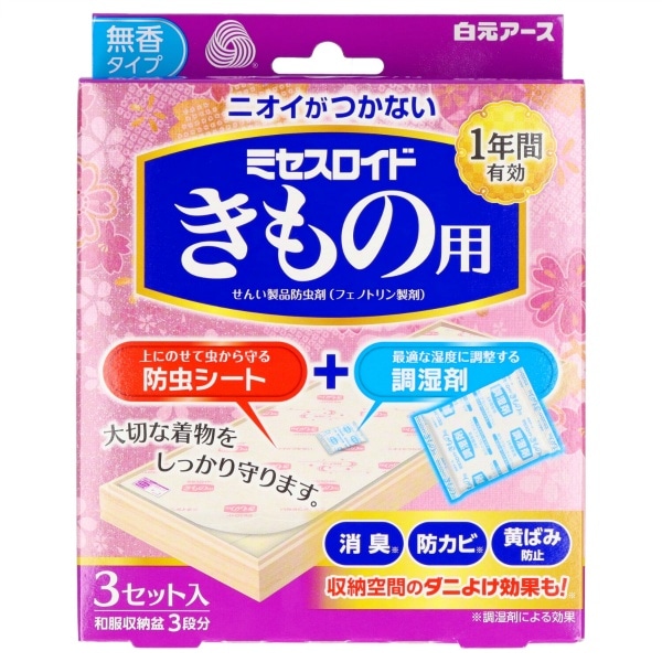 ミセスロイド きもの用 3個入 : 白元アース