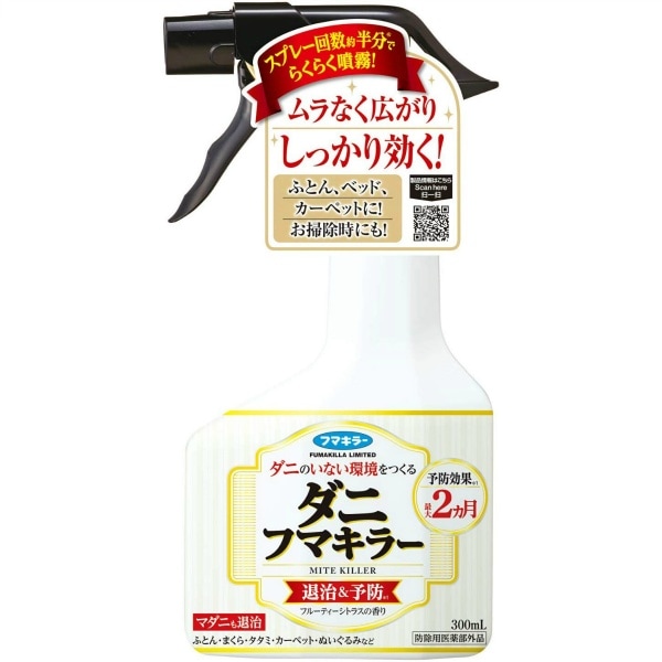 ダニフマキラー 300ml : フマキラー