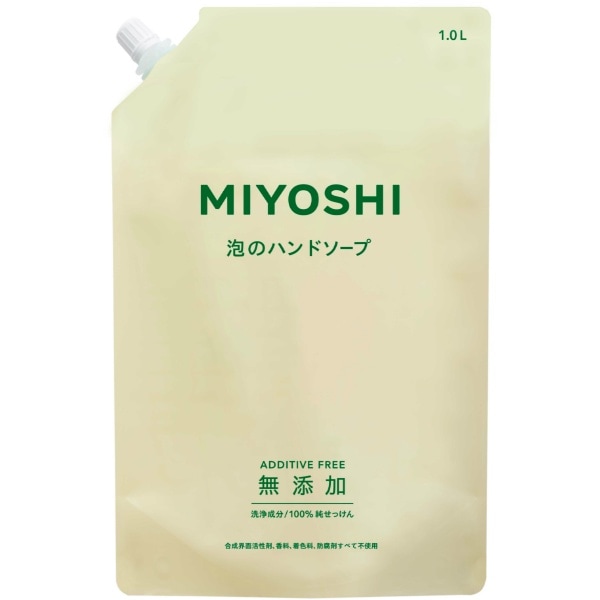 無添加 せっけん 泡のハンドソープ 詰替え 1000ml : ミヨシ石鹸