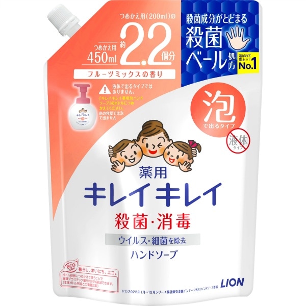 キレイキレイ 薬用 泡ハンドソープ フルーツミックスの香り 詰替え 大型サイズ 450ml : ライオン