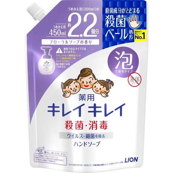 キレイキレイ 薬用 泡ハンドソープ フローラルソープの香り 詰替え 大型サイズ 450ml : ライオン