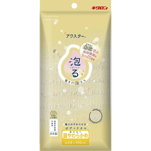 アワスター 超やわらかめ イエロー 1個 : キクロン