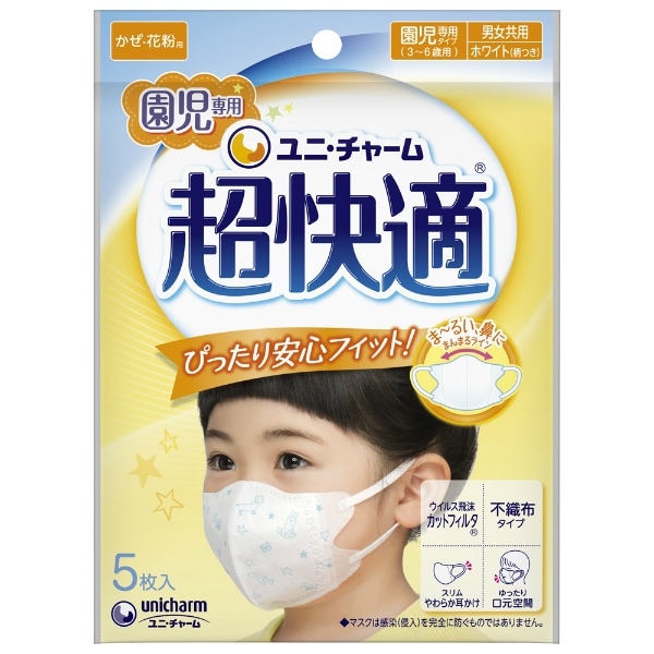 超快適マスク 園児専用タイプ 5枚入 : ユニ・チャーム（ユニチャーム）
