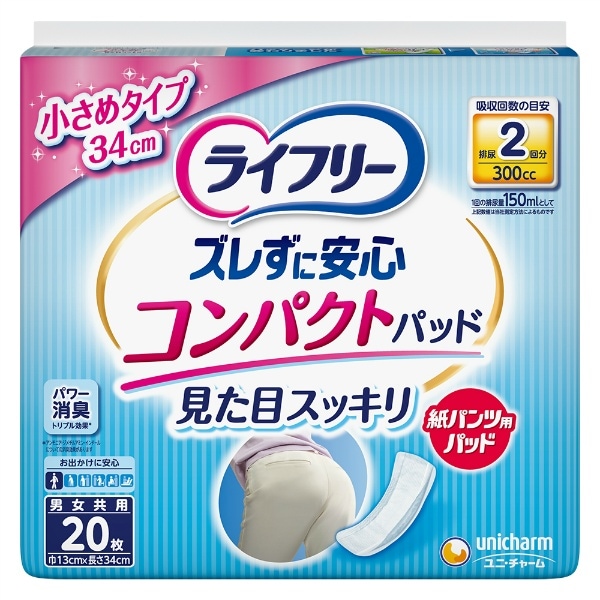 ライフリー ズレずに安心紙パンツ専用パッド コンパクト 20枚入 : ユニ・チャーム（ユニチャーム）
