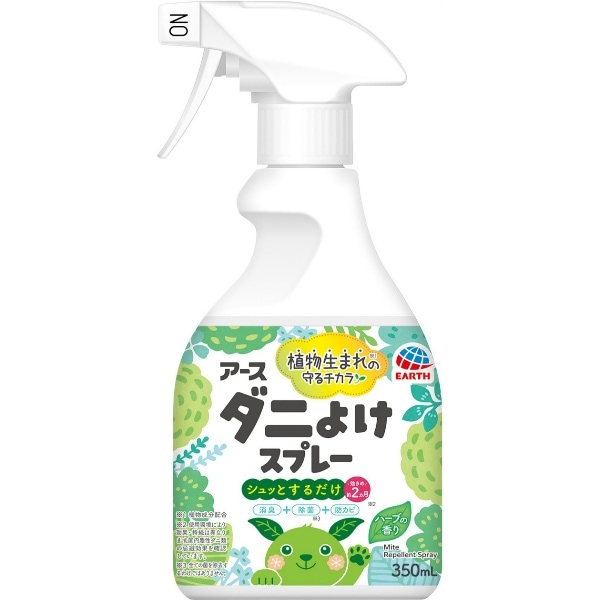 アースダニよけスプレー ハーブの香り 350ml : アース製薬