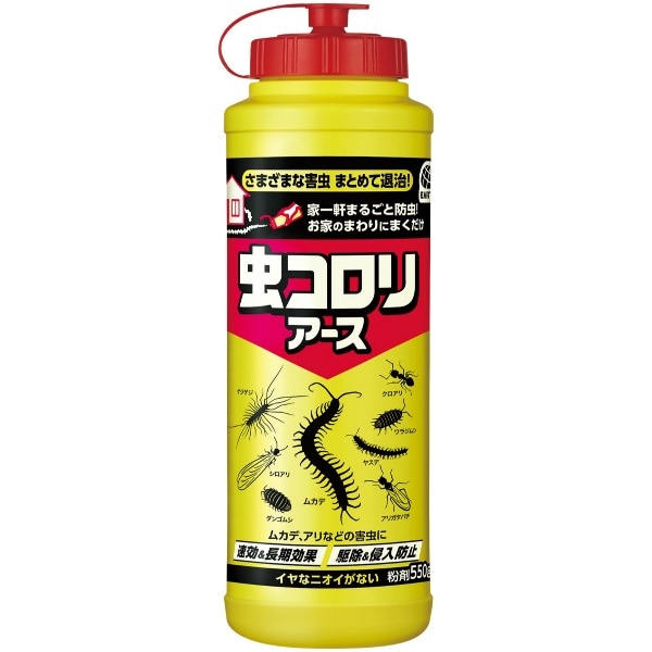 虫コロリアース 粉剤 550g : アース製薬