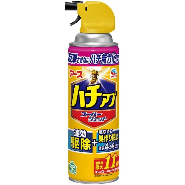 ハチの巣を作らせない ハチアブスーパージェット 455ml : アース製薬