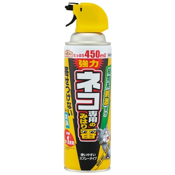 ネコ専用のみはり番 スプレー 450ml : アース製薬