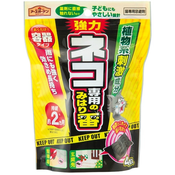 ネコ専用のみはり番 容器タイプ 4個入 : アース製薬