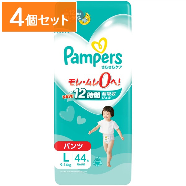 パンパース さらさらケア パンツ スーパ－ジャンボ Lサイズ 44枚入 【×4個セット・まとめ買い】