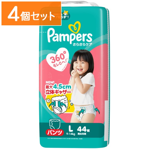 パンパース さらさらケア パンツ スーパ－ジャンボ Lサイズ 44枚入 : P&G 【×4個セット・ケース販売】