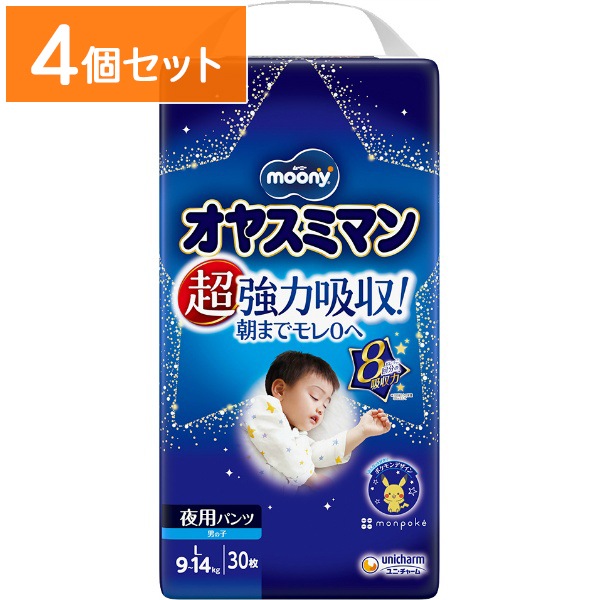 ムーニー オヤスミマン 男の子 Lサイズ 30枚入 【×4個セット・まとめ買い】