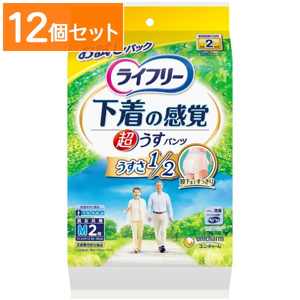 ライフリー 超うす型 下着感覚パンツ Mサイズ 男女共用 2回吸収 お試しパック 2枚入 【×12個セット・まとめ買い】