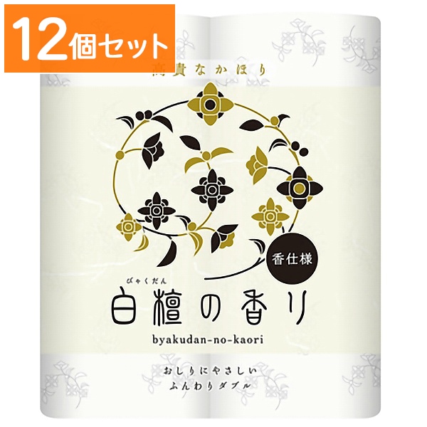 白檀の香り トイレットロール ダブル 4ロール 【×12個セット・まとめ買い】